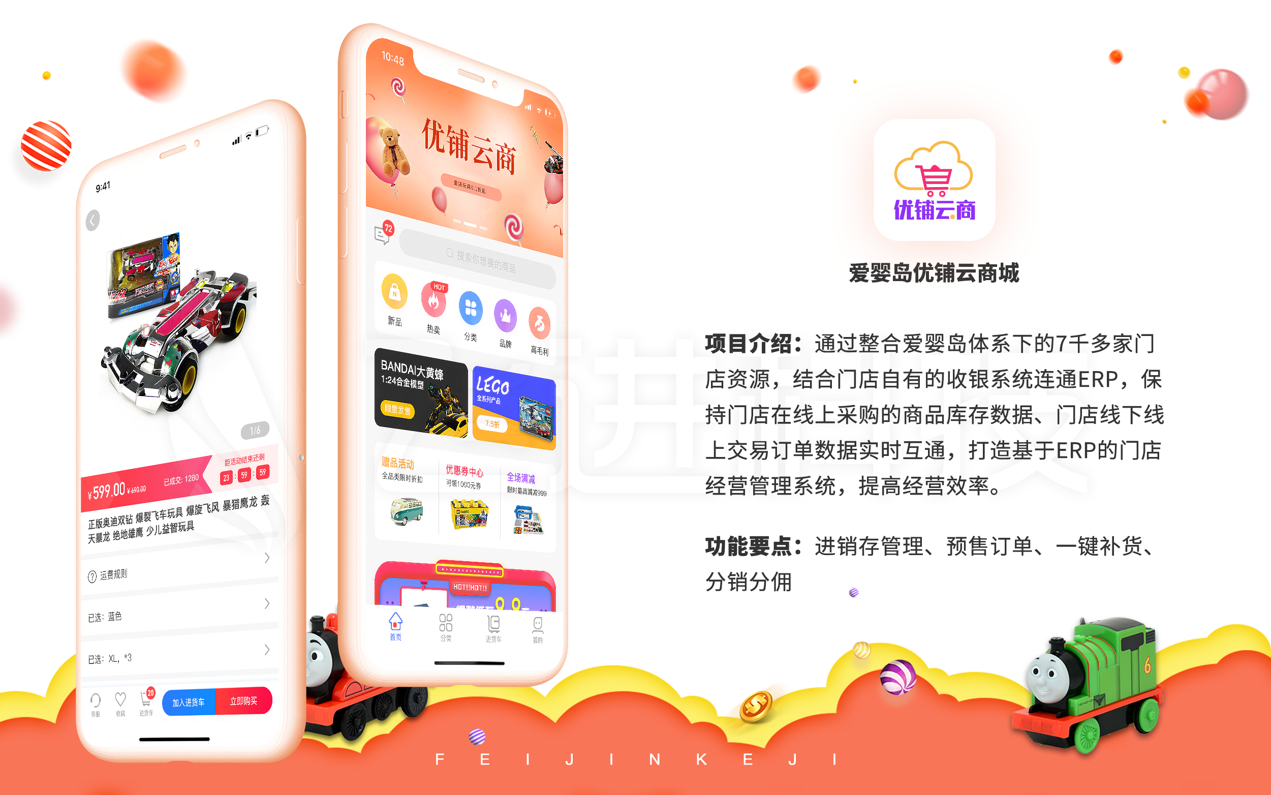 电商APP软件进销存系统库存管理仓库管理系统