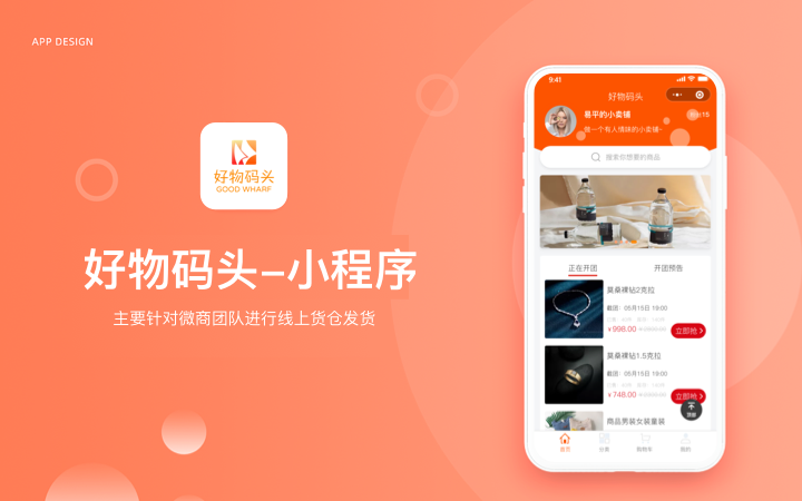 微信小程序开发商城小程序生鲜配送外卖小程序定
