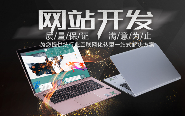  网站建设企业官网商城建设电商网站门户网站响应式网站定制开发 
