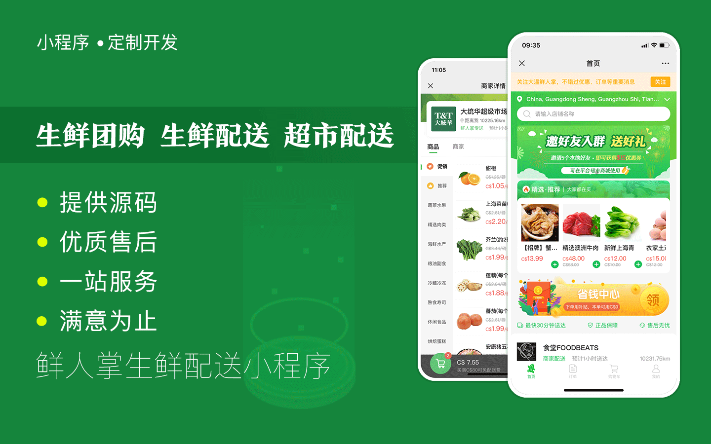 【网站建设】网站定制开发/企业官网开发/商城电商网站制作