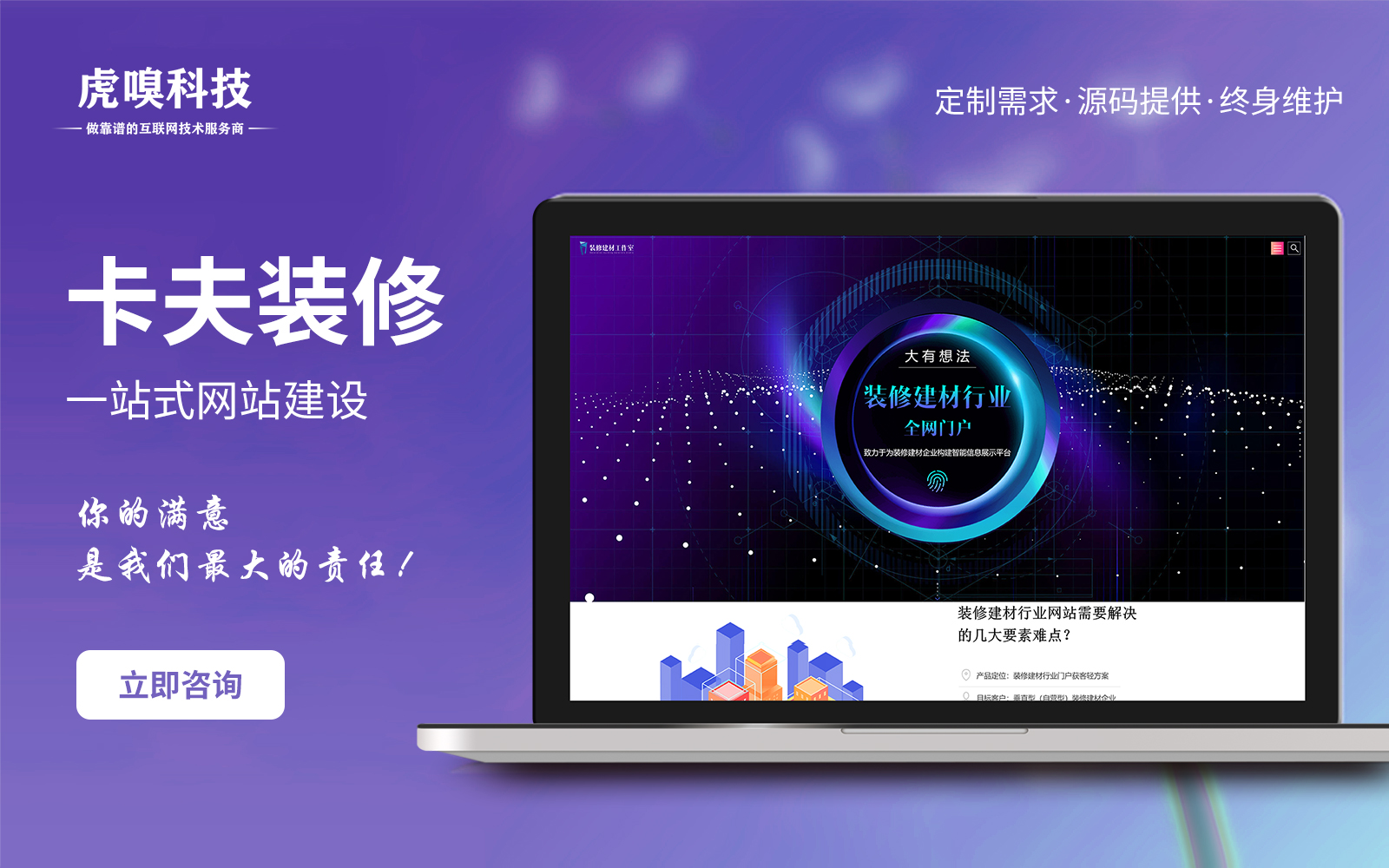 机械能源公司企业网站建设官网响应式营销型网站定制开发