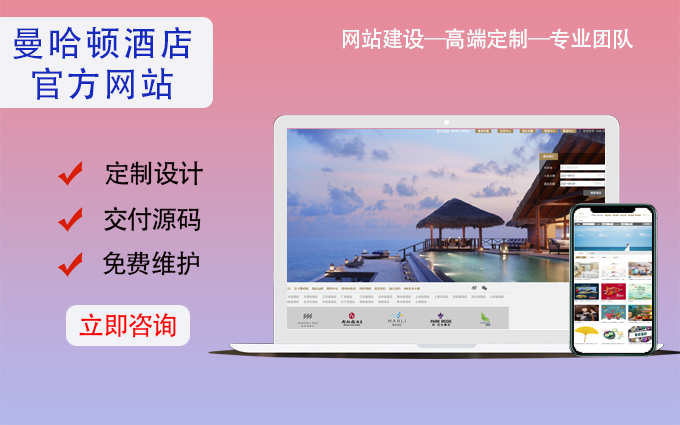 营销型网站开发教育网站房地产企业网站建设计旅游网站定制开发