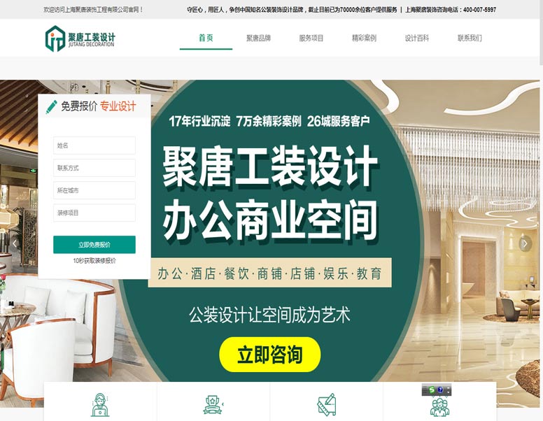 企业官网设计|网站定制|展示网站制作|营销型|展示型网站开发