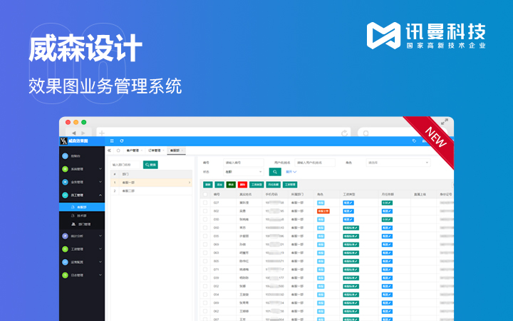 软件开发|软件定制|定制开发|软件开发|管理软件|各类系统软