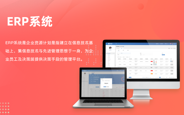 进销存管理软件定制APP小程序网站进销存开发进销存库存系统