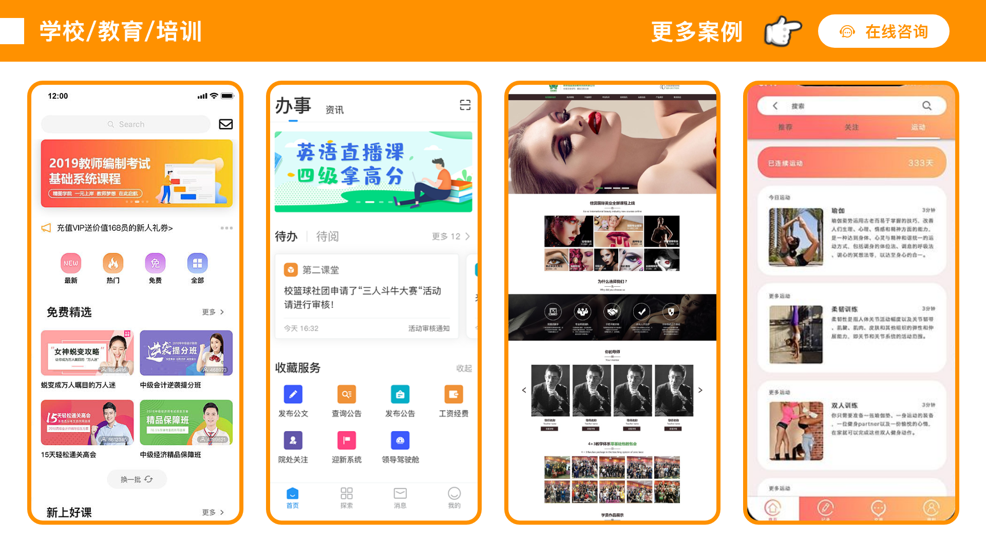 网站建设公司企业官网制作电商网站开发手机网站H5定制网页商城