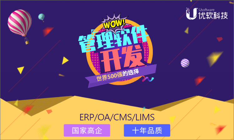 企业项目管理软件开发OA管理系统三级分销直销系统APP开发