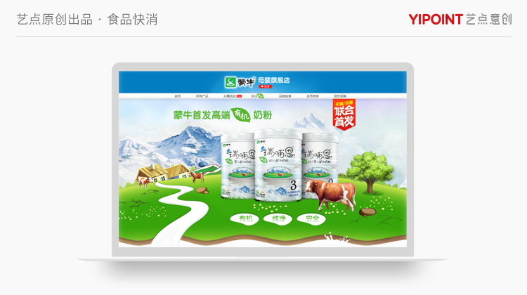 网站优化外卖APP营销型网站建模渲染系统开发商城APP开发